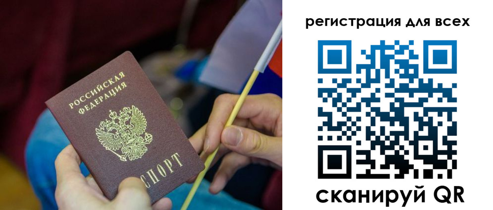 прописка паспорт в Карачаевске