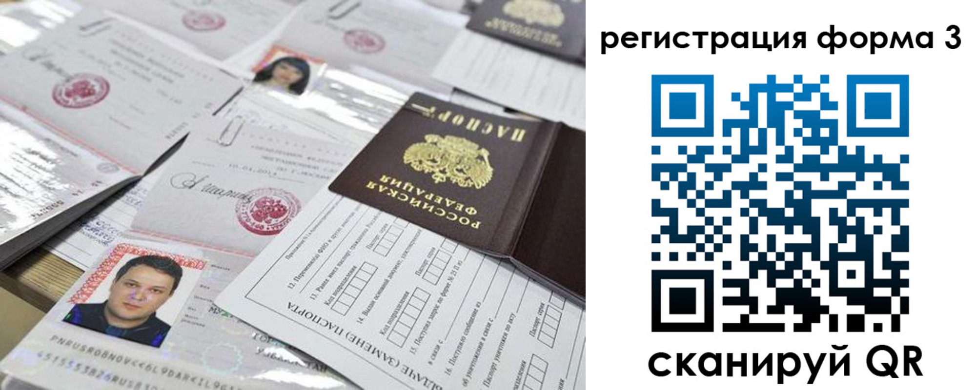 купить прописку в Карачаевске