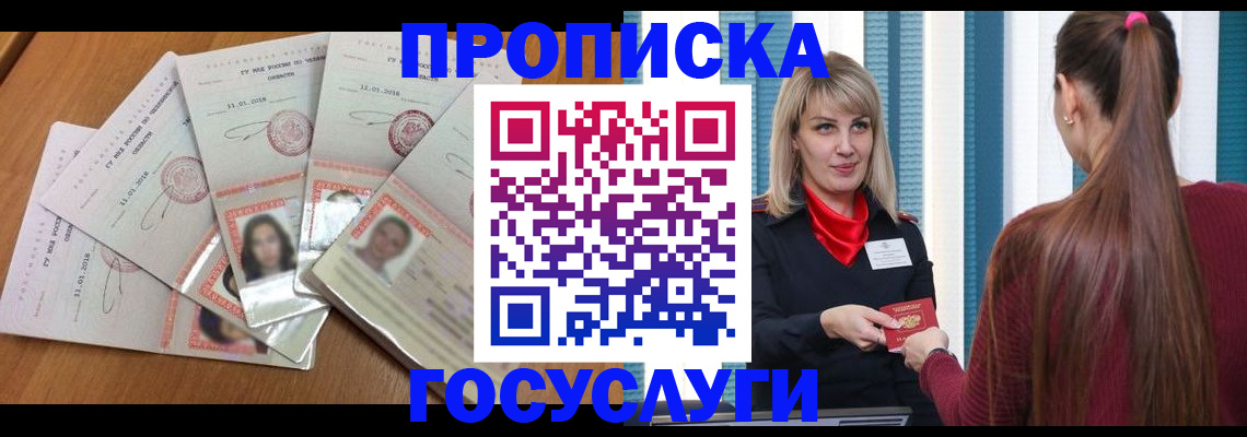 прописка для кредита в Карачаевске