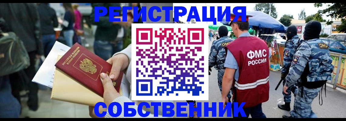 временная регистрация в Карачаевске