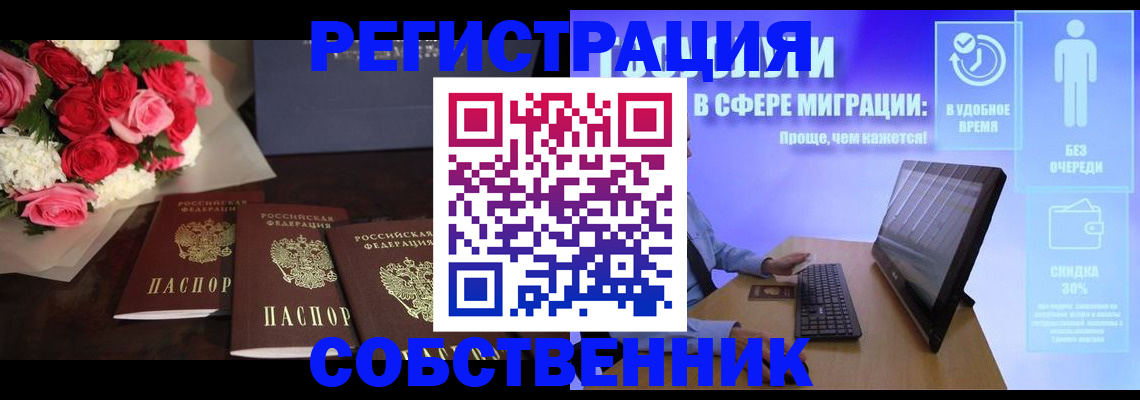 регистрация в Карачаевске