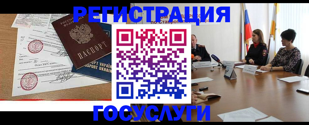 прописка паспорт в Карачаевске