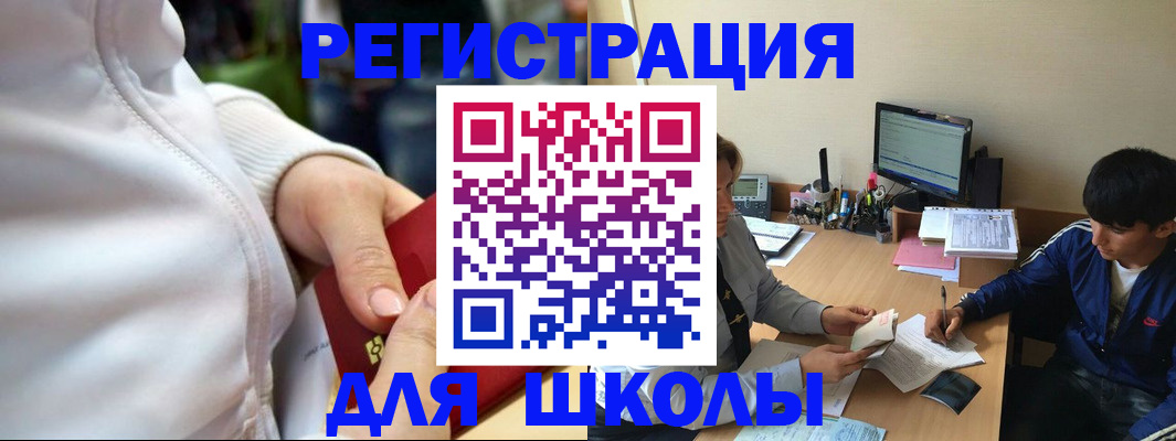 временная регистрация в квартире в Карачаевске